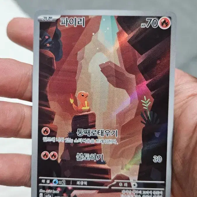 [BUNJANG] Pokemon Card Charmander AR Card / 포켓몬카드 파이리 AR 카드 팝니다