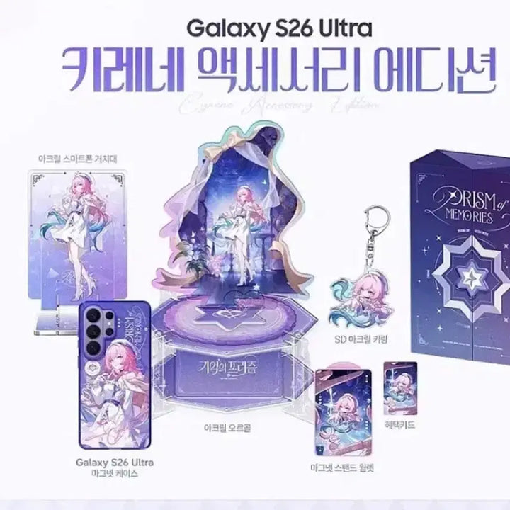 [SOLD OUT] 스타레일 키레네 에디션 마그넷 스탠드 월렛