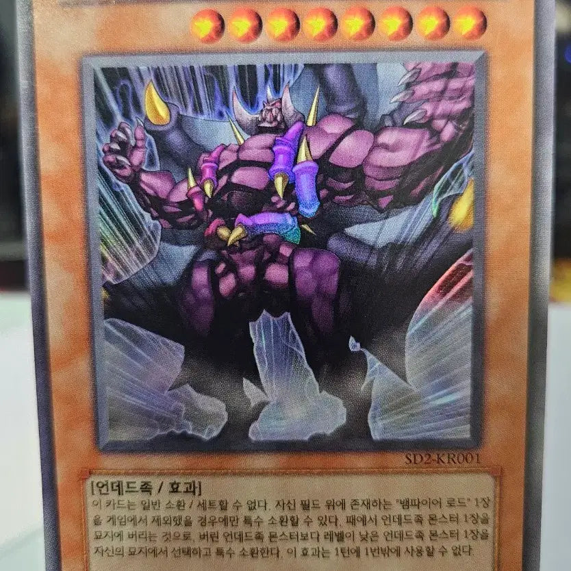 [BUNJANG] Yu-Gi-Oh! Vampire Genesis / 유희왕 뱀파이어 제네시스