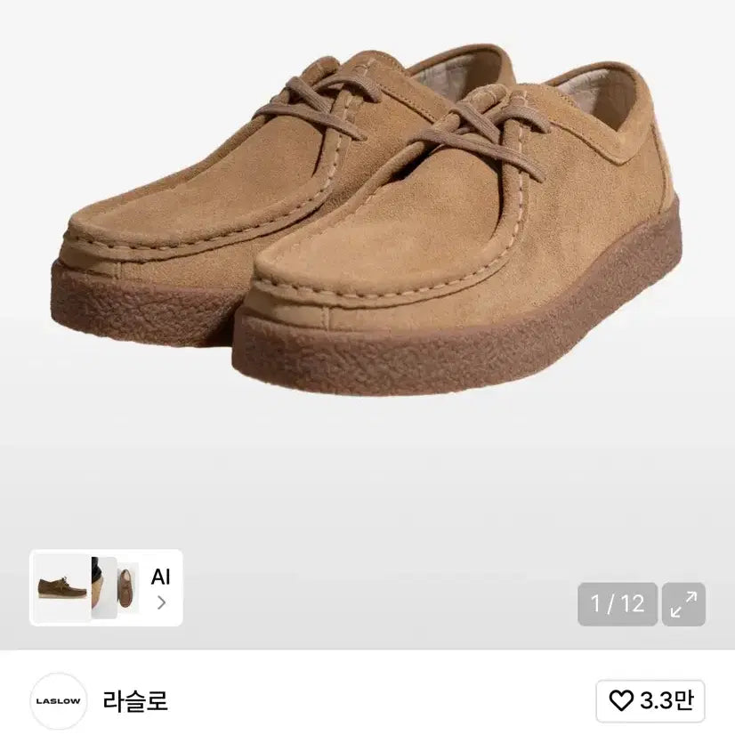 [BUNJANG] Laszlo Moca Wallabee Loafers 270 / 라슬로 모카 로퍼 왈라비 270