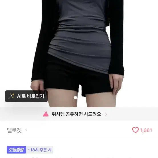 [BUNJANG] 델로젯 여리핏 쿨 볼레로 가디건 에이블리 / 델로젯 여리핏 쿨 볼레로 가디건 에이블리