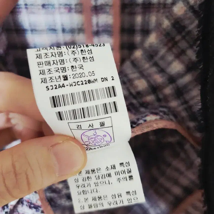 [BUNJANG] [정품] SJ SJ 썸머 트위드 자켓 (한여름 가능 / 상태 최상) / [정품] SJ SJ 썸머 트위드 자켓 (한여름 가능 / 상태 최상)