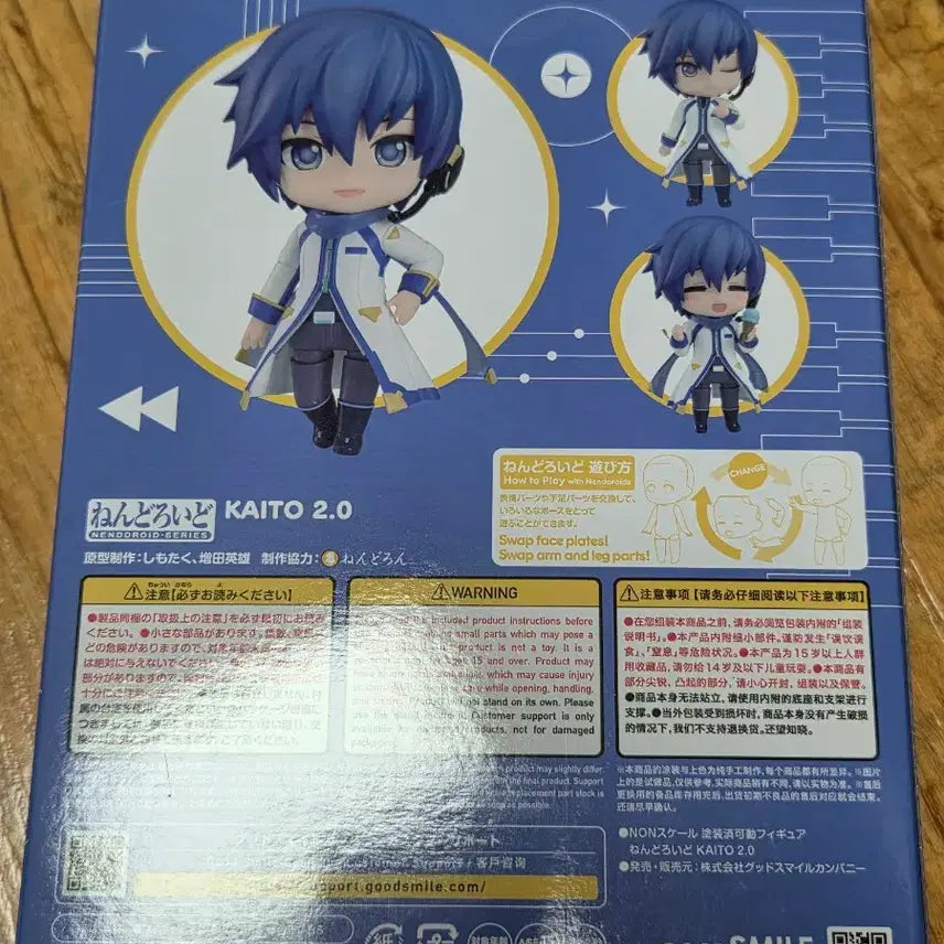 [BUNJANG] KAITO 2.0 Nendoroid Figure / 미개봉)카이토 KAITO 2.0 넨도로이드 넨도 2844
