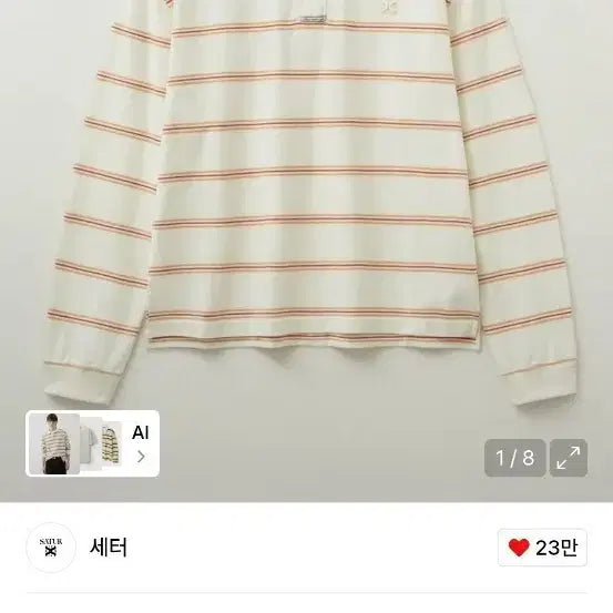 [BUNJANG] Setter Stripe Pique Long Sleeve Polo Ivory / 세터 스트라이프 피케 롱슬리브 폴로 아이보리