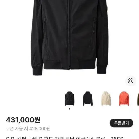 [BUNJANG] CP Company Shell-R Hooded Jacket / CP 컴퍼니 후드집업