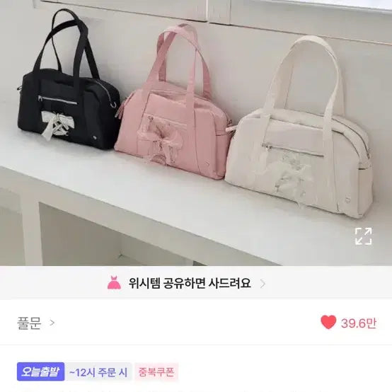 [BUNJANG] Girlish Ribbon Shoulder Bag / Gym Bag - Ivory / 걸리쉬 리본 숄더백 짐백 아이보리