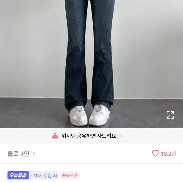 [BUNJANG] Ably High-Waist Bootcut Denim Pants / 에이블리 하이웨스트 부츠컷 데님팬츠 급처ㅠㅠ