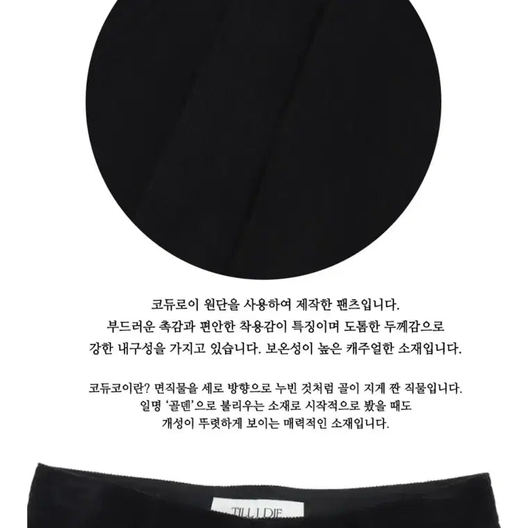 [BUNJANG] Til I Die Corduroy Pants M / 틸아이다이 코듀로이 팬츠 M 팝니다