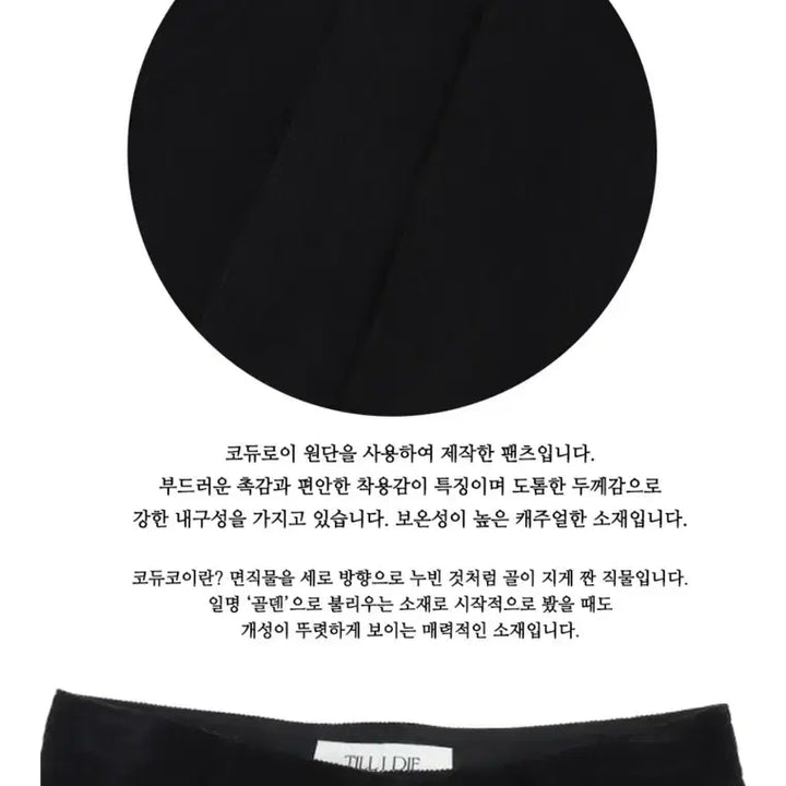 [BUNJANG] Til I Die Corduroy Pants M / 틸아이다이 코듀로이 팬츠 M 팝니다