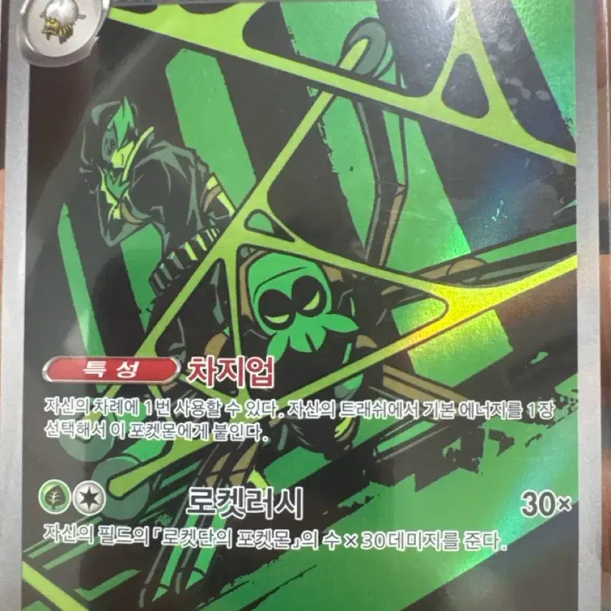 [BUNJANG] Pokemon Trapper AR Card / 포켓몬 트래피더 ar