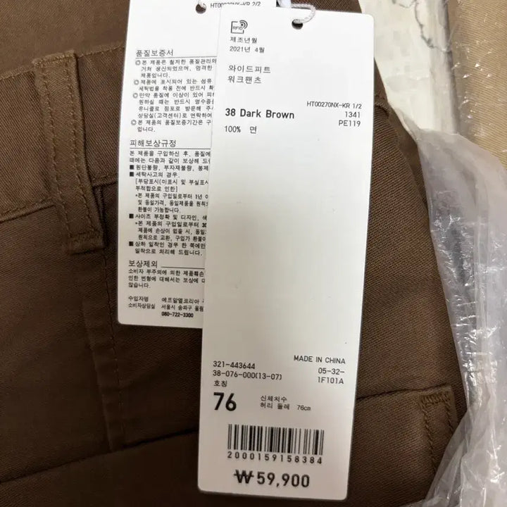 [SOLD OUT] 유니클로 U 와이드피트 워크팬츠