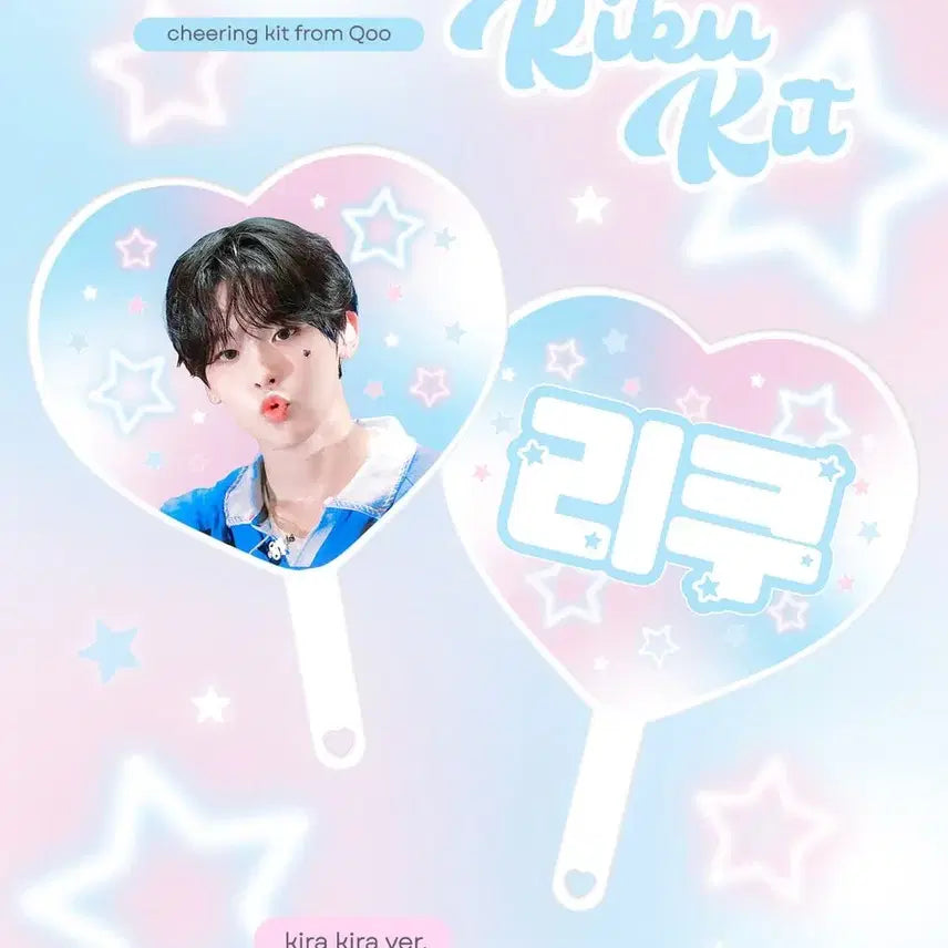 [BUNJANG] Riku 29cm Heart Uchiwa (Kirakira Version) Photocard Goods / 리쿠 29cm 하트 우치와 쿠리짱님 키라키라버전 포카 굿즈 처분