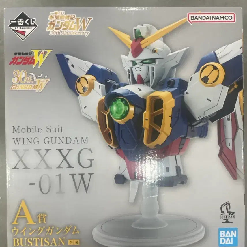[BUNJANG] Gundam Wing Ichiban Kuji A Prize (Sealed) / <미개봉> 제일복권 (이치방쿠지) 건담W A상 판매 하위상 서비스 많이