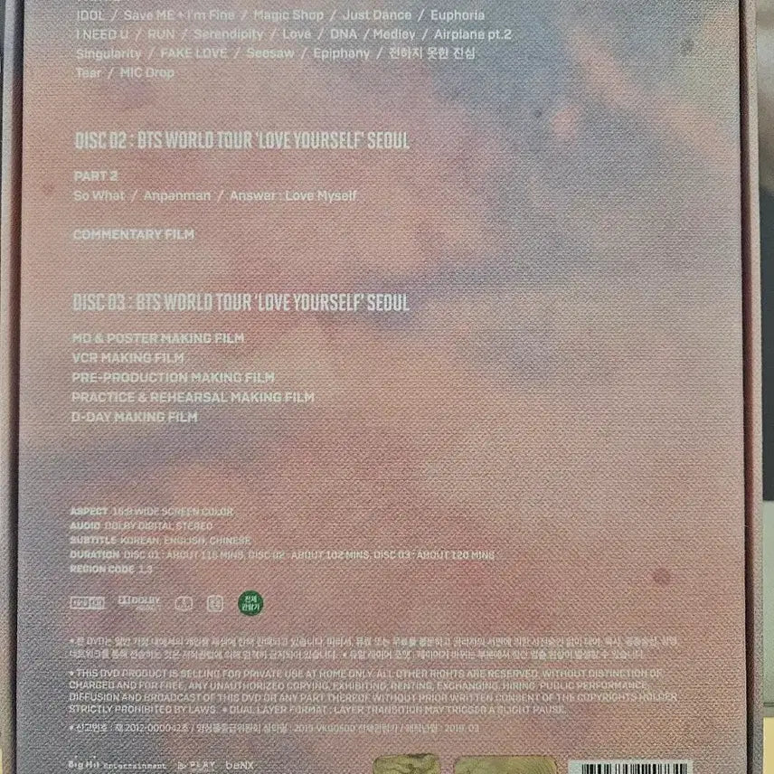 [SOLD OUT] [풀셋] 방탄소년단 럽셀콘 서울 DVD