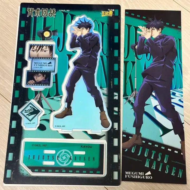 [BUNJANG] Jujutsu Kaisen Fushiguro Megumi Kayu Acrylic Stand / 주술회전 후시구로 메구미 카유 아크릴 스탠드