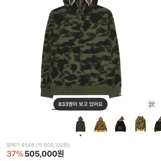 [BUNJANG] Bape 1st Camo Shark Hoodie / 정품 베이프 퍼스트 1st 카모 샤크 후드집업