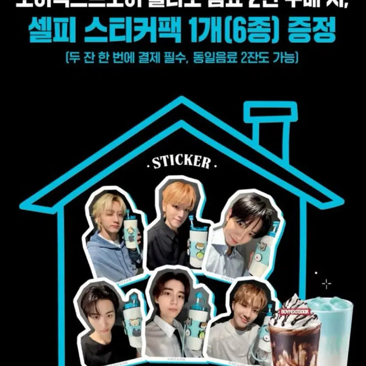 [BUNJANG] BOYNEXTDOOR Sticker Pack / 보이넥스트도어 스티커 팩