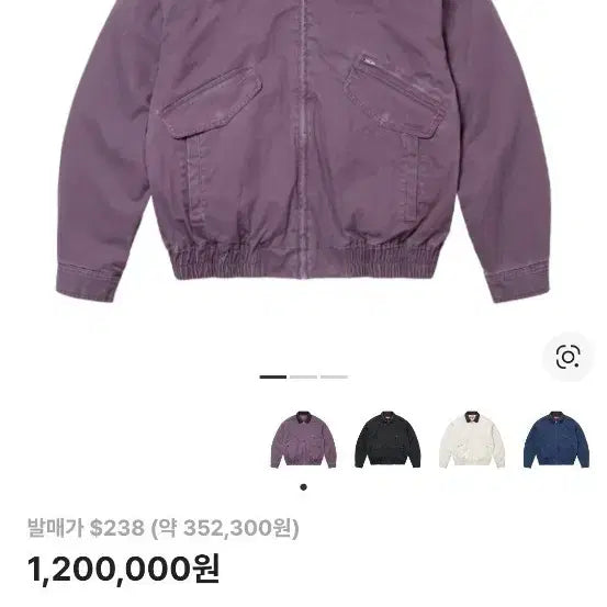 [BUNJANG] Supreme Leather Collar Utility Jacket Dusty Purple 24FW / 슈프림 레더칼라 워크자켓