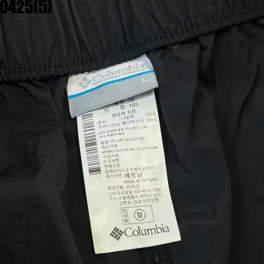 [SOLD OUT] 컬럼비아 검정색 남성 트레이닝 바지l 0425