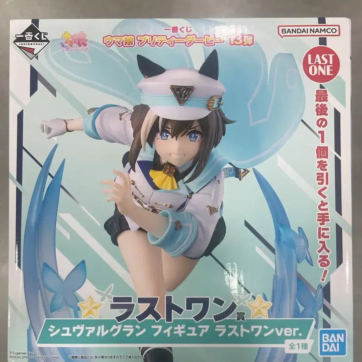 [BUNJANG] Uma Musume Last One Figure / (미개봉) 제일복권(이치방쿠지) 우마무스메 라스트원