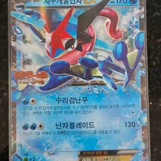 [BUNJANG] Greninja EX (Volcanion and the Mechanical Marvel) Pokemon Card / 지우 개굴닌자 EX (극장판 볼케니온 기계왕국의 비밀)포켓몬카드