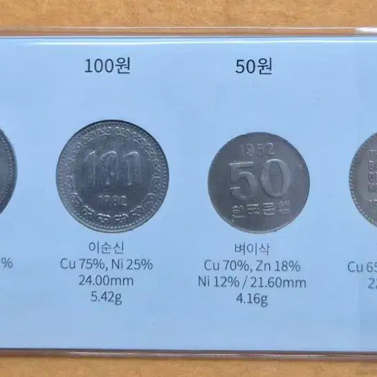 [BUNJANG] 1982 4-Coin Set (Uncirculated) / 1982년도 4종 주화 세트