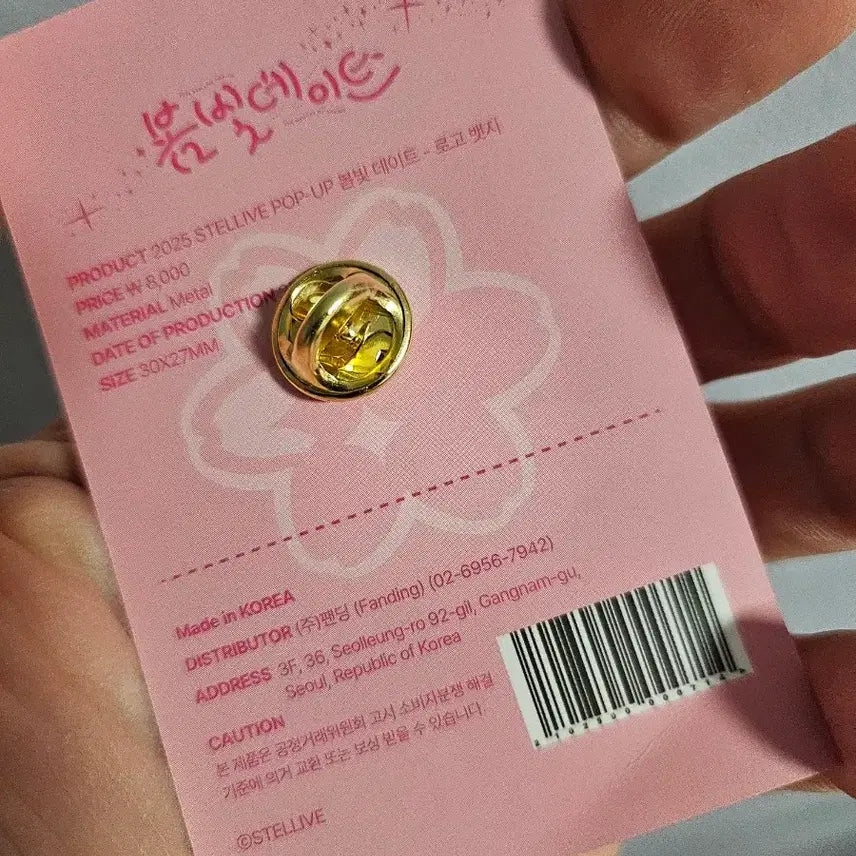 [BUNJANG] STELLIVE POP-UP Spring Date Logo Badge / 스텔라이브 STELLIVE POP-UP 봄빛 데이트 - 로고 뱃지
