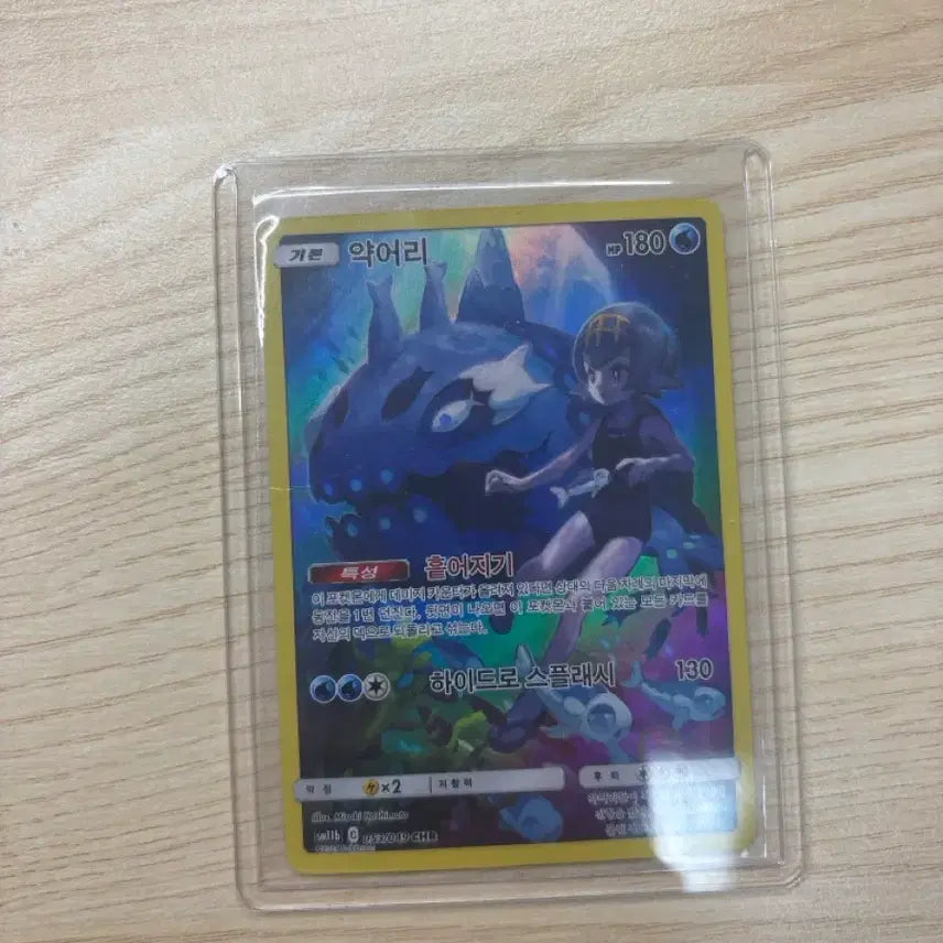 [BUNJANG] Pokemon Card Yakuri CHR / 포켓몬 카드 약어리 CHR