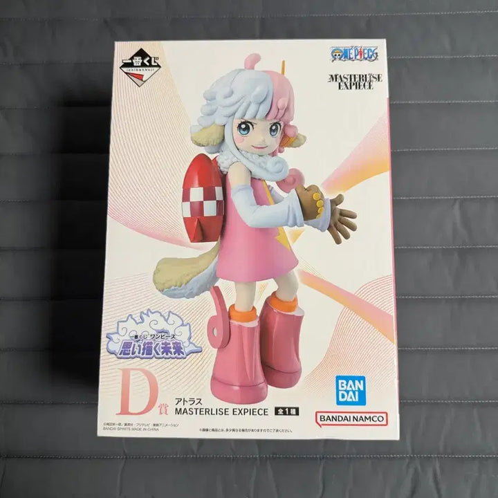 [BUNJANG] Ichiban Kuji One Piece Imagining Future D Prize Atlas Figure / 제일복권 원피스 상상하는 미래 D상 아틀라스