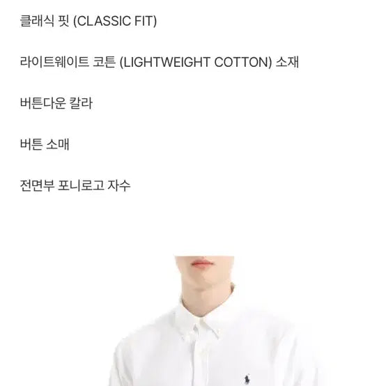 [BUNJANG] Polo Ralph Lauren Light Cotton Oxford Shirt L / 폴로 랄프로렌 라이트코튼 옥스포드 셔츠 L사이즈