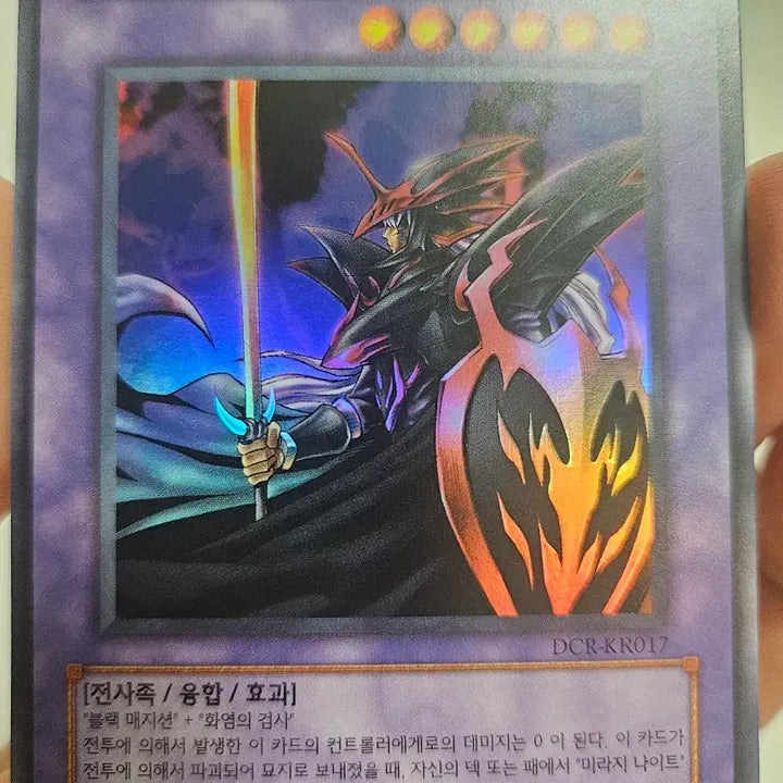 [BUNJANG] Yu-Gi-Oh Black Flare Knight Card / 유희왕 블랙 플레어 나이트