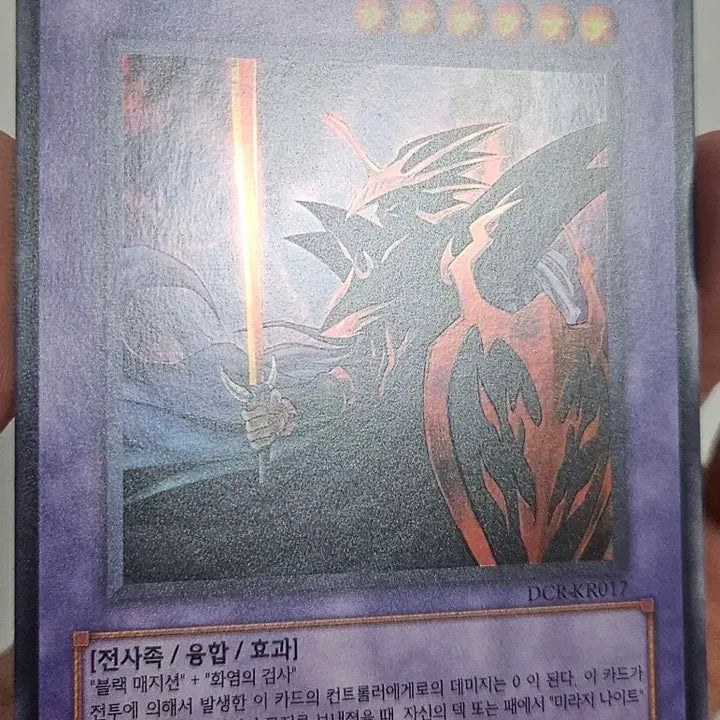 [BUNJANG] Yu-Gi-Oh Black Flare Knight Card / 유희왕 블랙 플레어 나이트