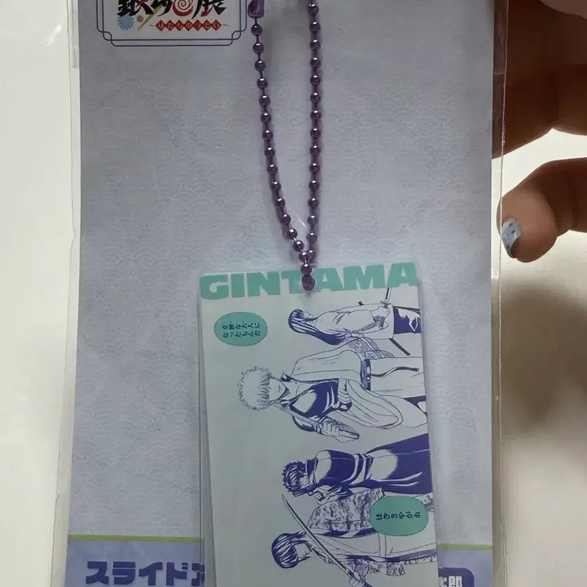 [BUNJANG] Gintama Original Painting Exhibition Slide Acrylic Keyring - Jouishishi - Sealed / 은혼 원화전 슬라이드 아크릴 키링 양이지사 미개봉