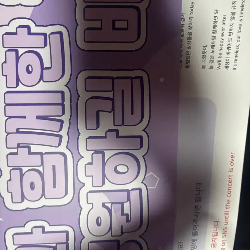 [BUNJANG] The Boyz Concert Slogan / 더보이즈 막콘 슬로건 첫 중도가능