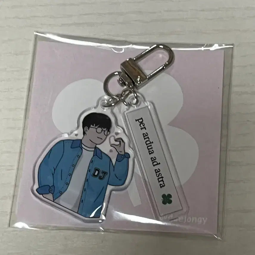 [SOLD OUT] 유대종 키링