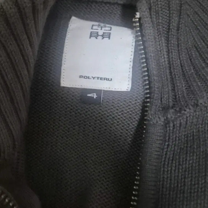 [BUNJANG] Polite Ro Track Knit Zip-up Charcoal Size 4 / 4) 폴리테루 트랙니트집업 차콜 4사이즈