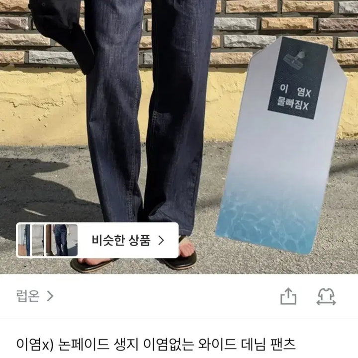 [BUNJANG] High-Waisted Non-Fading Denim Pants / 이염없는 생지 데님 팬츠, 여름 청바지