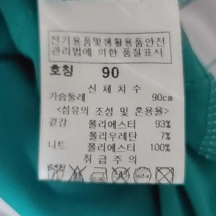 [BUNJANG] PASSARDI Sleeveless T-shirt Green 90 / 파사디 PASSARDI 민소매 티셔츠 그린90