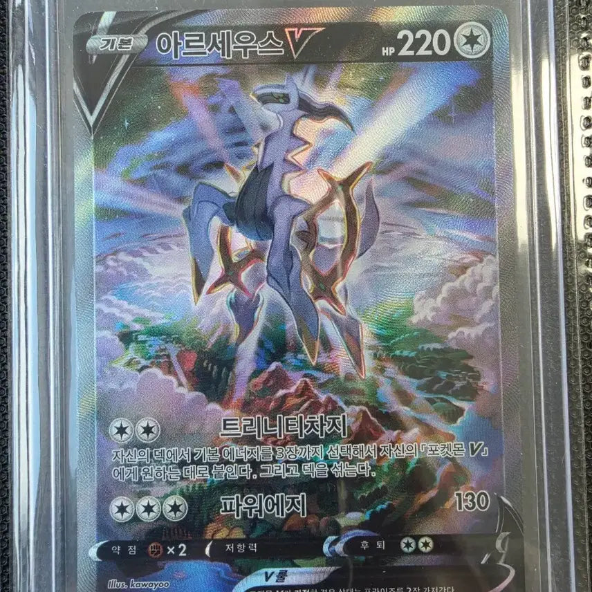 [BUNJANG] Arceus V SR Card / 포켓몬 아르세우스V SR팝니다.