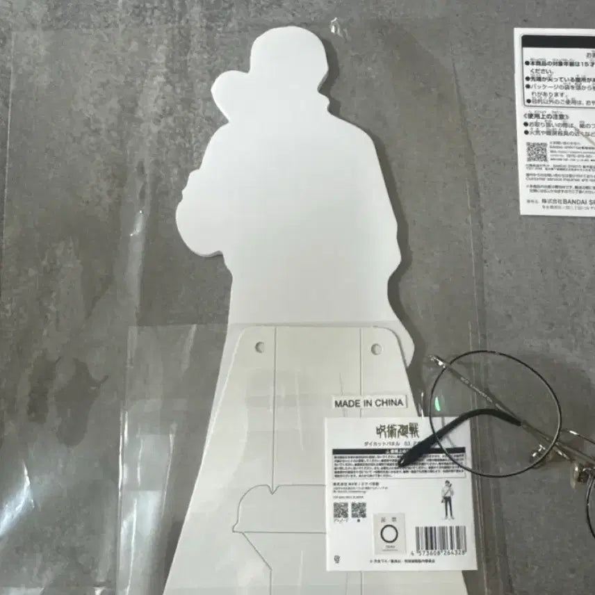[BUNJANG] Jujutsu Kaisen Yuta Standee / 주술회전 유타 폼보드 등신대