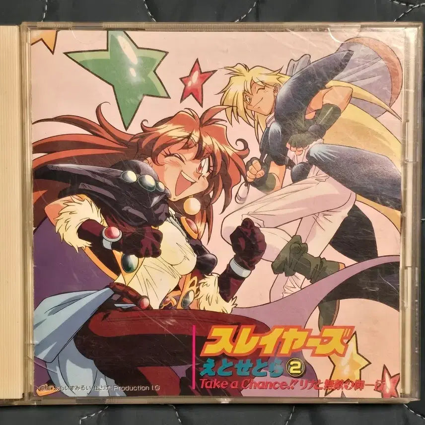 [BUNJANG] Slayers Etcetera 2 - Take a Chance!! CD / 슬레이어즈 에토세토라 2 - Take a Chance!! CD