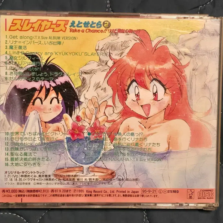 [BUNJANG] Slayers Etcetera 2 - Take a Chance!! CD / 슬레이어즈 에토세토라 2 - Take a Chance!! CD