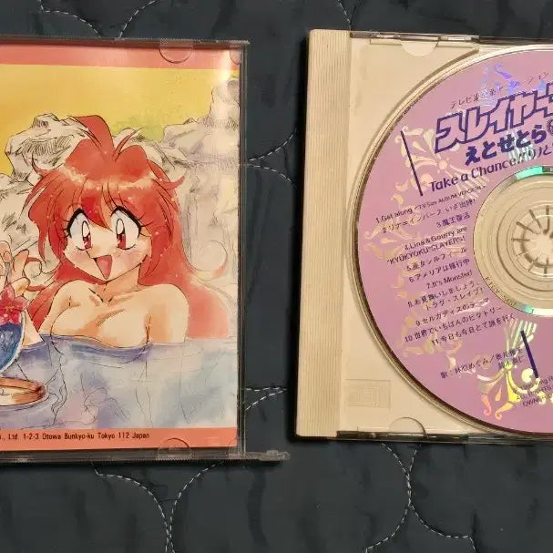 [BUNJANG] Slayers Etcetera 2 - Take a Chance!! CD / 슬레이어즈 에토세토라 2 - Take a Chance!! CD