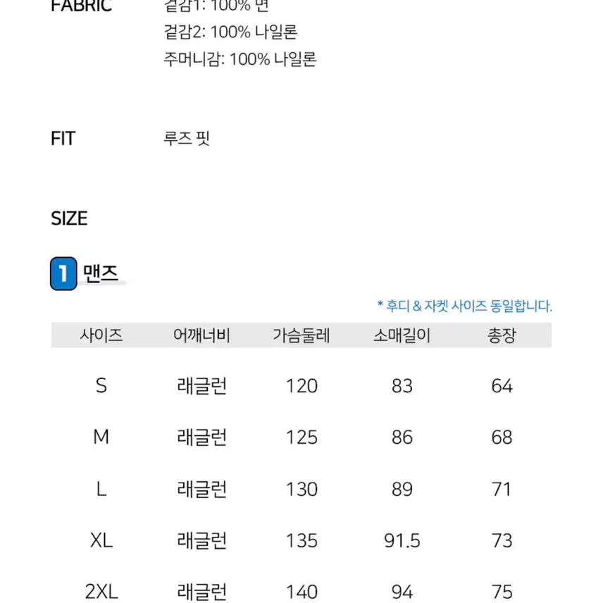 [BUNJANG] 노스페이스 화이트라벨 올레마 후디 바람막이 블랙 / 노스페이스 화이트라벨 올레마 후디 바람막이 블랙