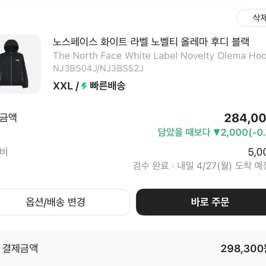 [BUNJANG] 노스페이스 화이트라벨 올레마 후디 바람막이 블랙 / 노스페이스 화이트라벨 올레마 후디 바람막이 블랙