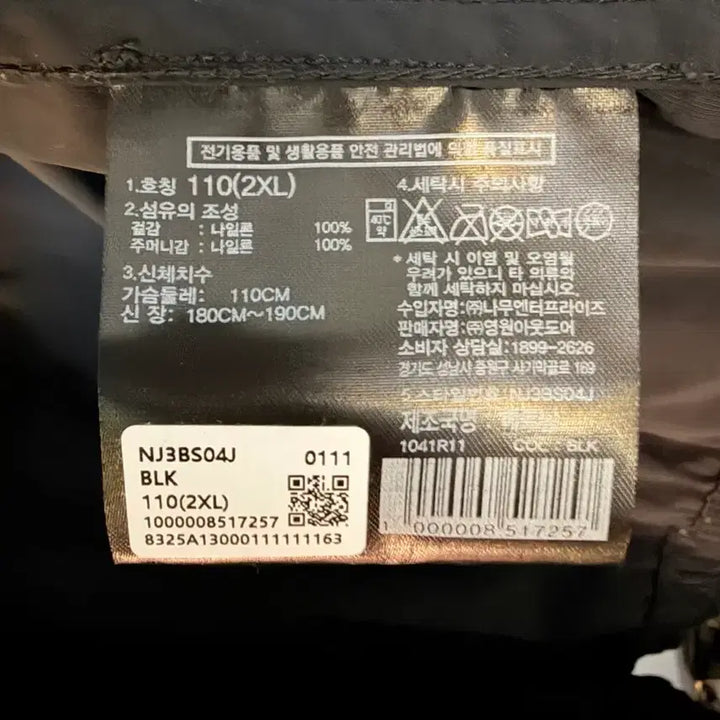 [BUNJANG] 노스페이스 화이트라벨 올레마 후디 바람막이 블랙 / 노스페이스 화이트라벨 올레마 후디 바람막이 블랙