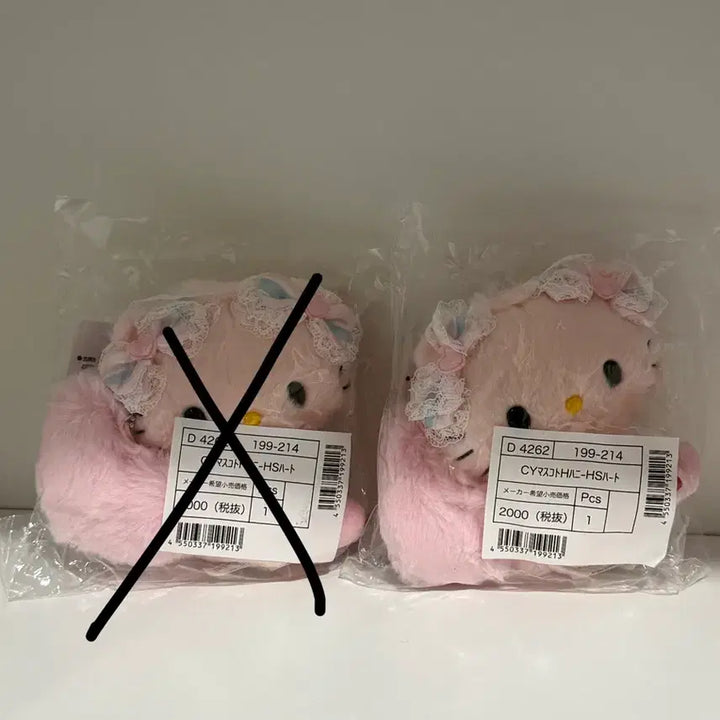 [BUNJANG] Sanrio Heisei Charmikitty Honeycute Mascot (Sealed) / 산리오 헤이세이 챠미키티 허니큐트 마스코트 미개봉