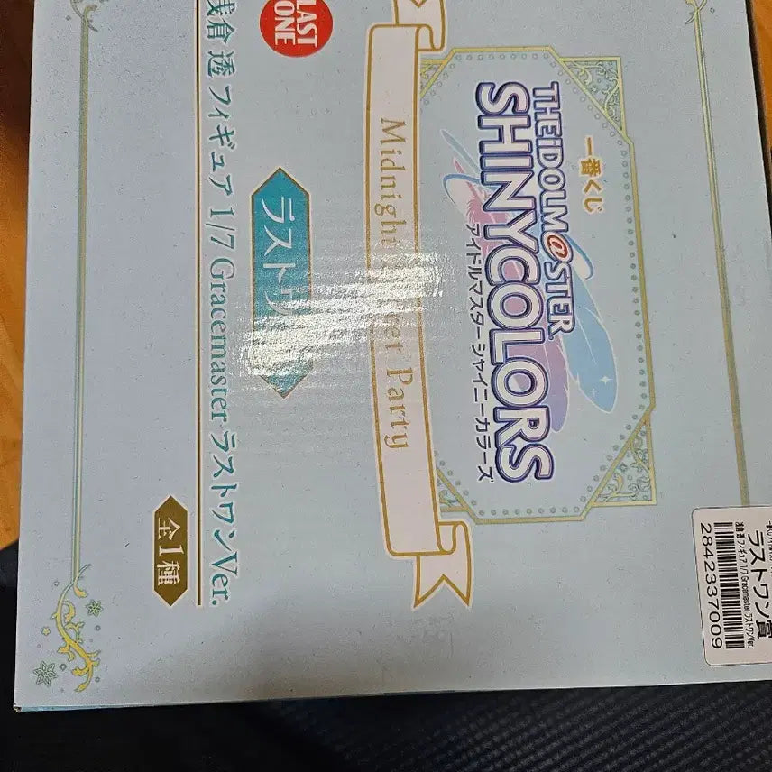 [BUNJANG] The Idolmaster Shiny Colors Last One Figure / 아이돌마스터 샤이니 컬러즈 라스트원 피규어 미개봉 새상품