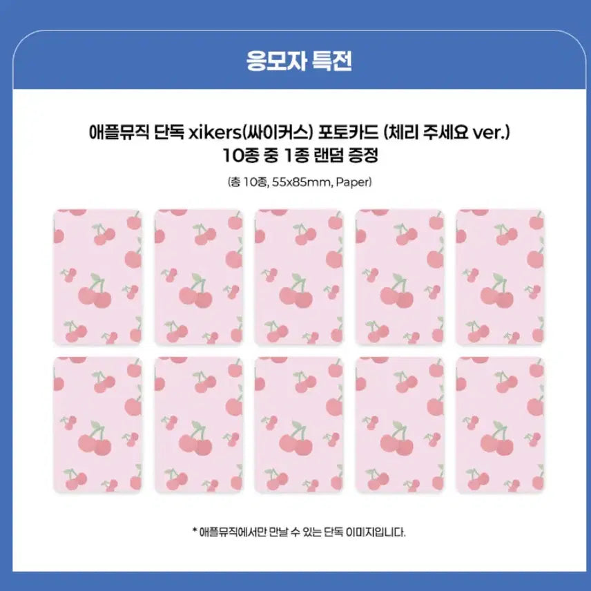 [BUNJANG] xikers ROUTE ZERO Album Bundle Set + Apple Music POB / 싸이커스 ROUTE ZERO 앨범 세트 + 애플뮤직 특전