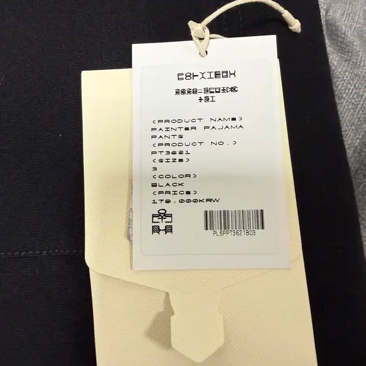 [SOLD OUT] [3] 26ss 폴리테루 페인터 파자마 팬츠 블랙